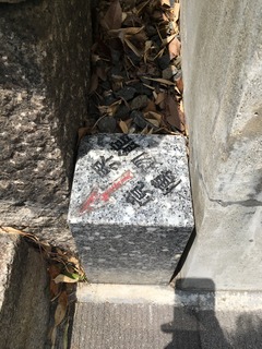 京都国立博物館石杭1