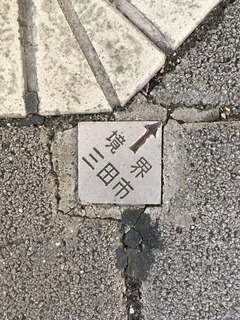三田市金属プレート