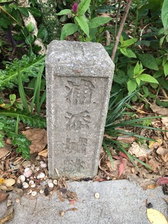 浦添城
