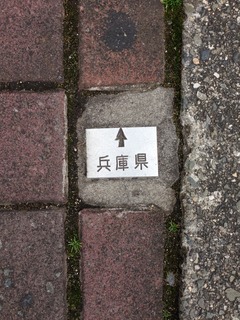 兵庫県金属プレート3