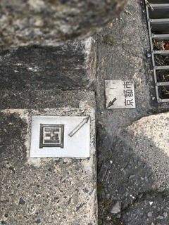ツーショット国交省と京都市