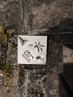 大阪府金属プレート(水路)