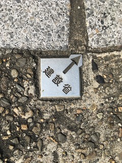 建設省