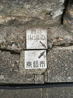 ツーショット京都市と京都市公園