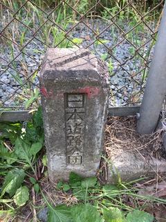 日本道路公団コンクリート杭