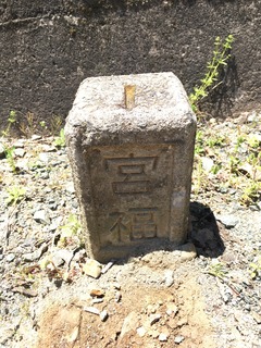 京都丹後鉄道(宮福線)コンクリート杭