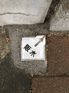 大阪府金属プレート(水路)2