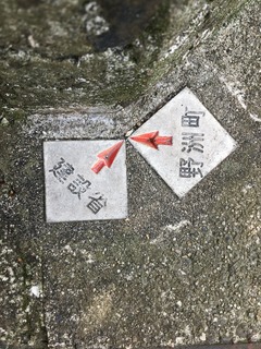 ツーショット建設省と野洲市2