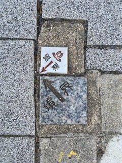 ツーショット大蔵省と神戸市
