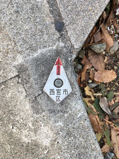 西宮市金属プレート2