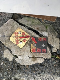 ツーショット国交省と福岡市