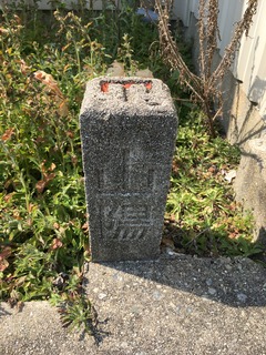山陽電鉄コンクリート杭