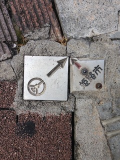 ツーショット姫路市と山陽電鉄