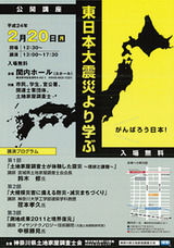 120220kanagawa