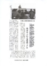080409kansai-u