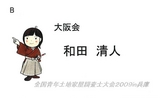 091121nafuda