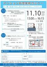 181110nishinomiya