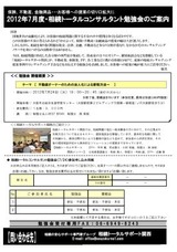 120724Á곥ȡ¼¥¿¥ë¥³¥ó¥µ¥ë¥¿¥ó¥ÈÊÙ¶¯²ñ