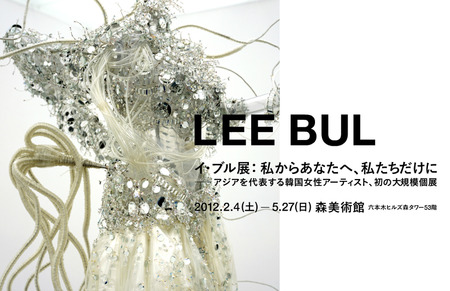 lee_bul
