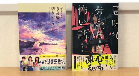 エブリスタ発「5分シリーズ」誕生秘話！短編小説にも書籍化