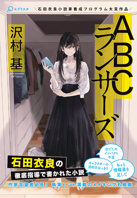 bunfree_ishidaira