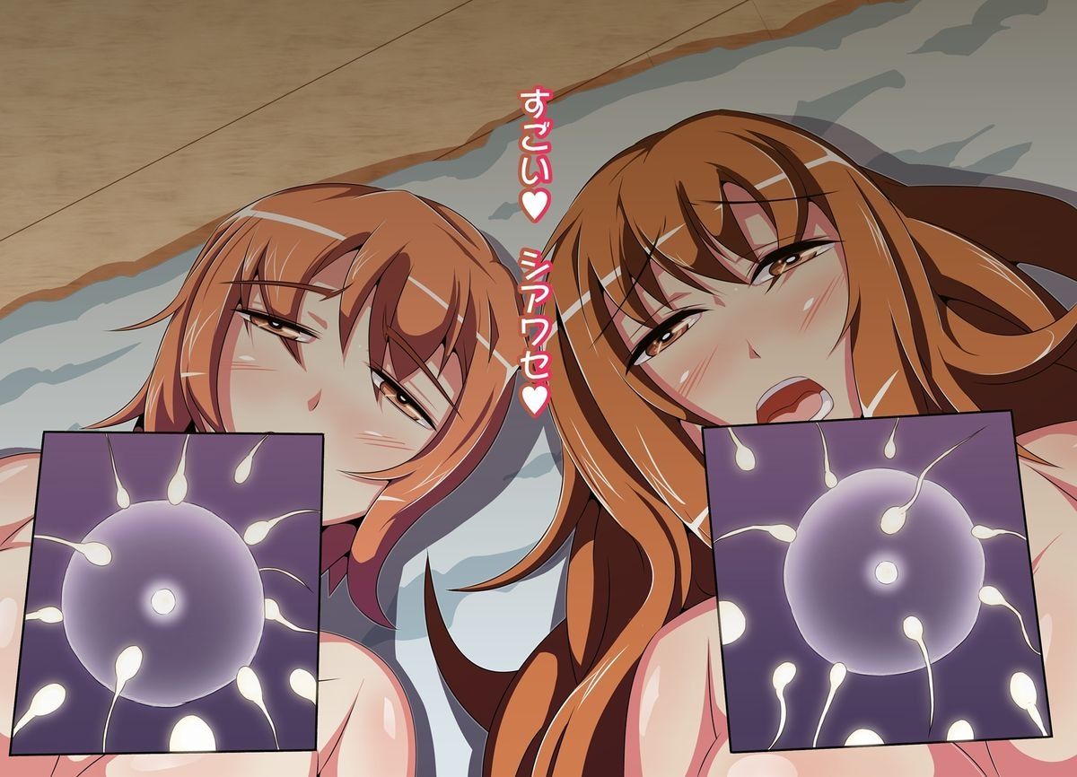 二次エロ　受精 ２次 エロ 画像 受精する卵子と精子の描写があるエロ漫画ってなんなの : 虹タン！