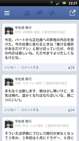 使えないデブ