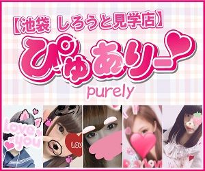 purely-eyecatch