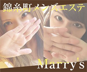 ad_marrys_01