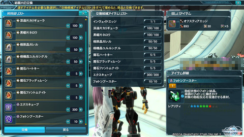 pso20160103_013258_022