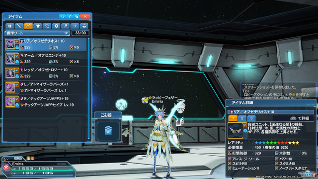 pso20190209_222106_066