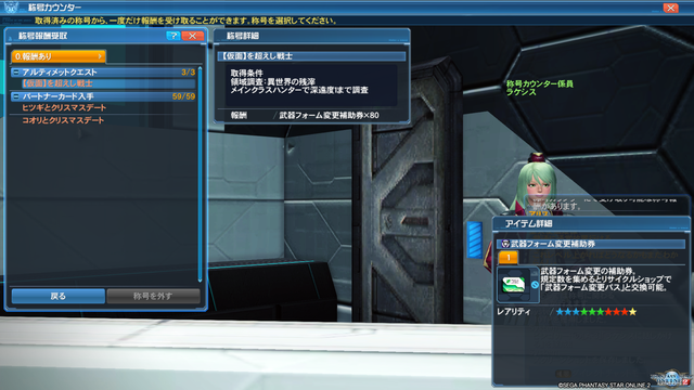 pso20181205_224211_042