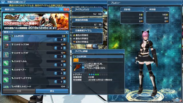 pso20181107_235437_045
