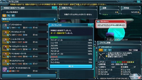 pso20151111_061020_015