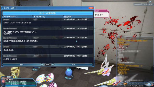 pso20180404_174005_001