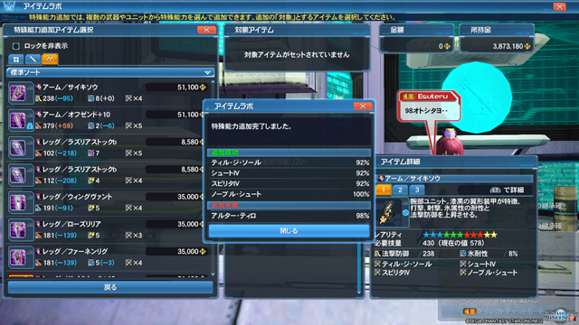 pso20160728_085758_002