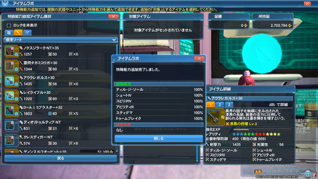 pso20160729_010153_009