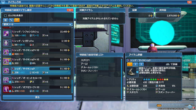 pso20161214_194755_013
