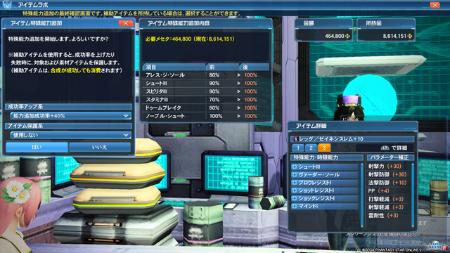 pso20180824_120636_010