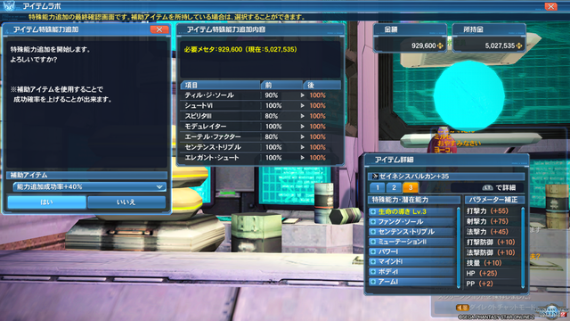 pso20170720_225329_010