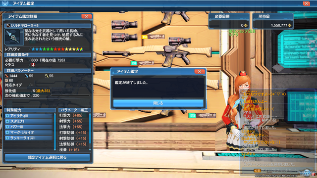 pso20181125_120821_010