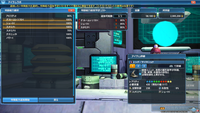 pso20161214_194733_012