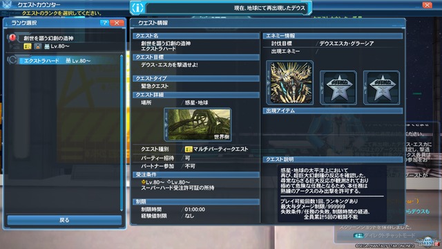 pso20170510_203007_005