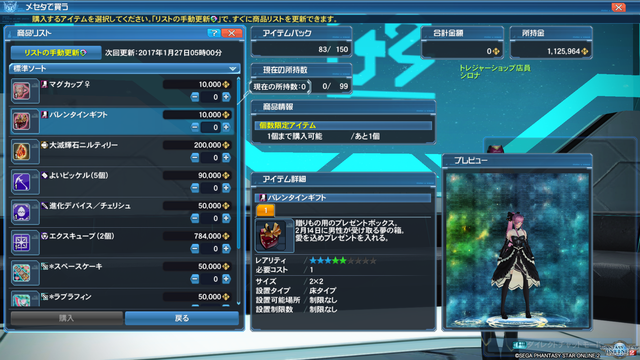 pso20170126_115331_118
