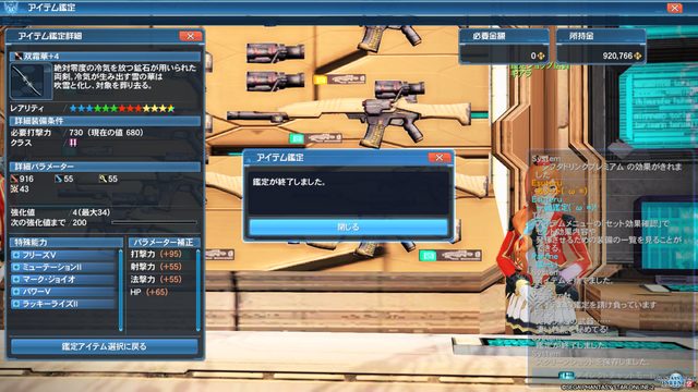 pso20170112_211903_023
