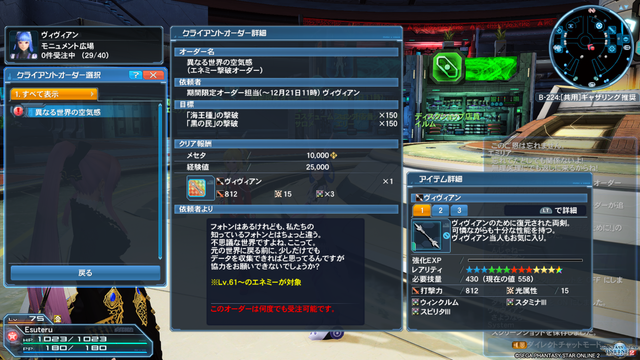 pso20161108_183932_096