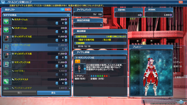 pso20180810_135419_040