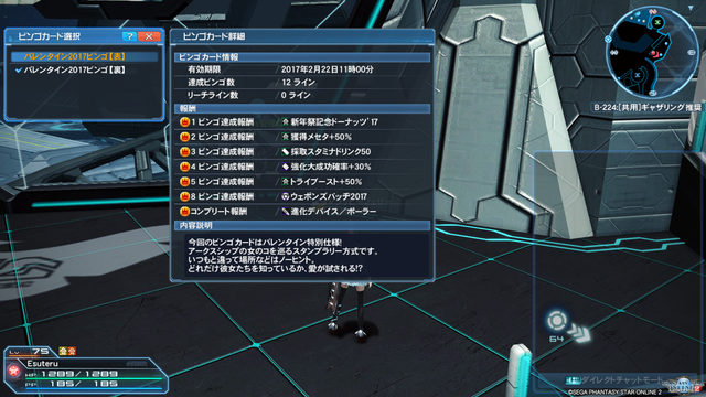 pso20170126_114803_115