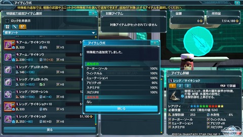 pso20150729_173044_002