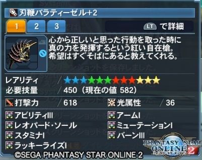 pso20160212_124541_010